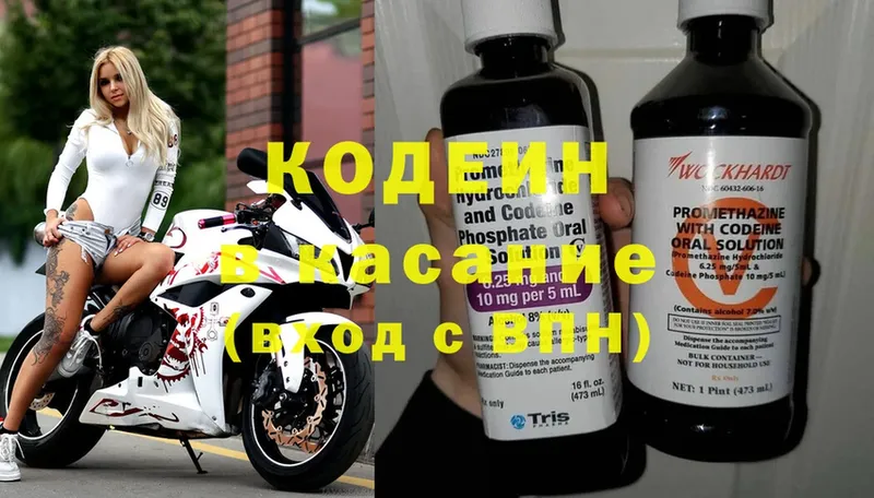 Кодеин напиток Lean (лин) Куйбышев