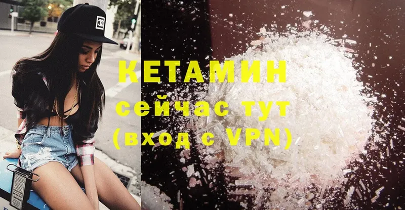 КЕТАМИН ketamine  Куйбышев 